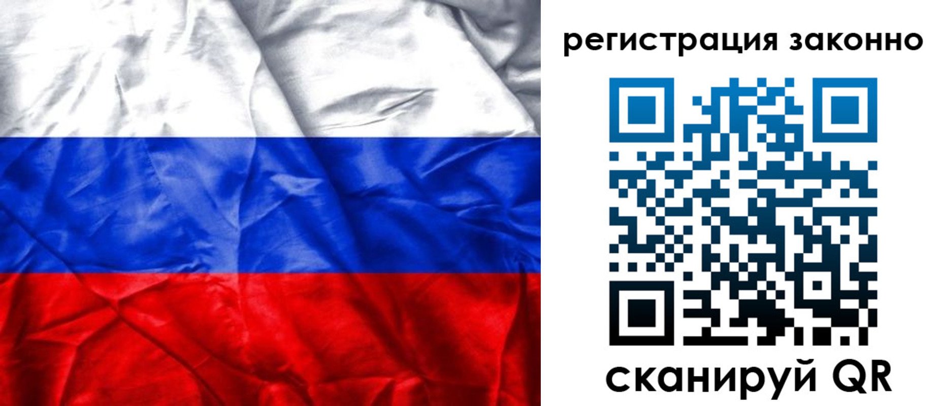 прописка ребенка в Рославле