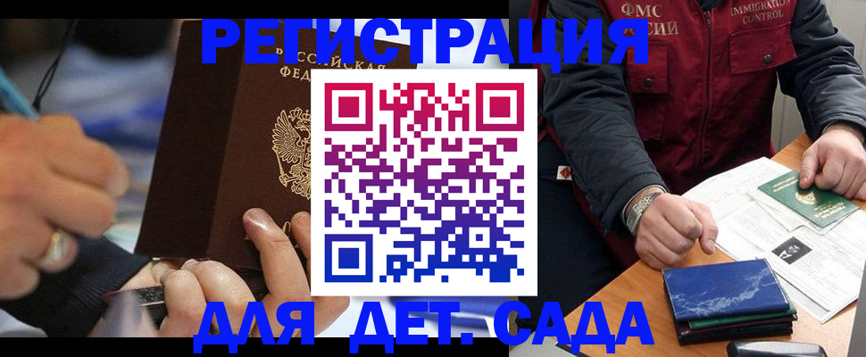 регистрация для школы в Рославле
