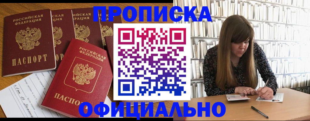 временная регистрация 2025 в Рославле